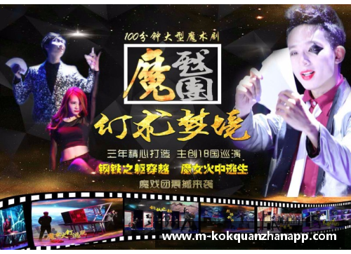 超凡契约：探索魔术球员合同的神秘世界