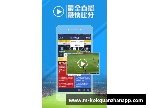 kok全站app足球星视界直播时间全解析让您不错过每一场精彩比赛
