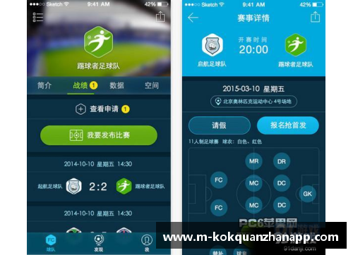 kok全站app足球迷追星之旅 走进球场寻求偶像签名的感动与热情