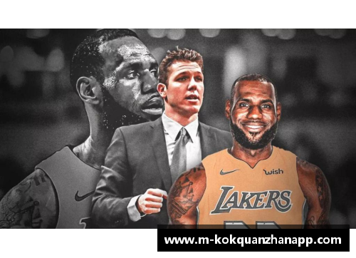 kok全站appNBA洛杉矶湖人队的新赛季展望及球队动态分析
