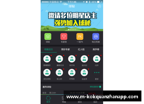 kok全站app看比赛还能赢小金球_真事!