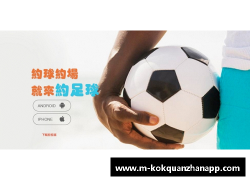 kok全站app足球球星庆祝动作集锦：从经典庆祝到创新姿势，展现个性与激情