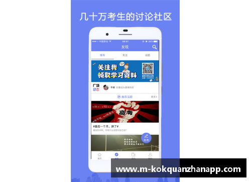 kok全站app官方app下载CUBAL总决赛：广东工业大学夺冠的辉煌瞬间
