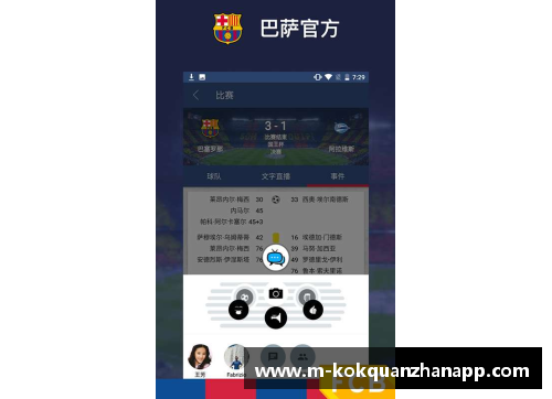 kok全站app官方app下载欧冠之夜：拜仁8比2，巴萨的惨痛教训 - 副本