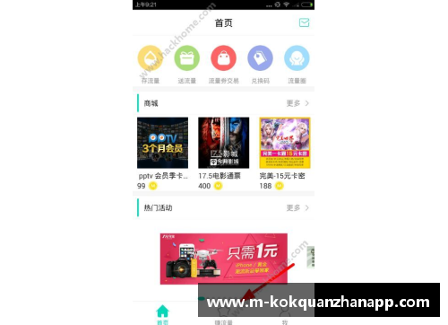kok全站app官方app下载全红婵夺冠后的家乡_全国流量最高的地方 - 副本
