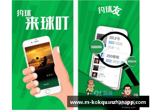 kok全站app官方app下载足球球星卡开箱新体验 精彩瞬间尽在掌握中 - 副本