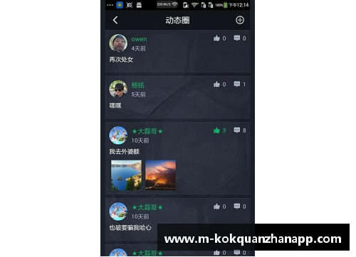 kok全站app官方app下载魔幻足球狂潮 给你最完美的节奏享受