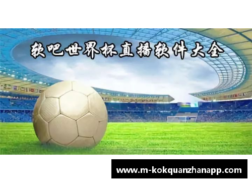 kok全站app官方app下载国家女足备战磨砺，争夺世界杯决赛