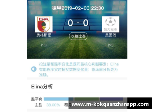 kok全站app官方app下载美因茨再添连胜，德甲霸主之路愈近 - 副本