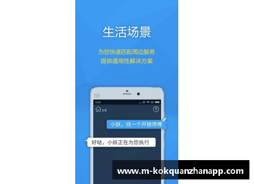 kok全站app官方app下载NBA总决赛直播平台：实时直播、赛程安排和精彩回放