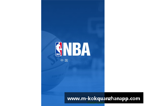 kok全站app官方app下载NBA退役球星：回顾传奇生涯与留下的遗产