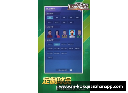 kok全站app官方app下载身高破纪录的足球巨星：探秘他的职业生涯与成就之路