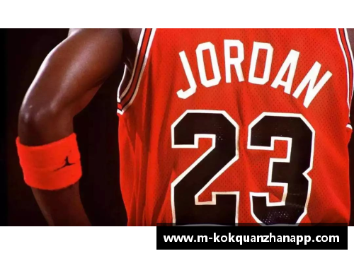 kok全站app官方app下载NBA篮球出场服设计：时尚与功能的完美结合