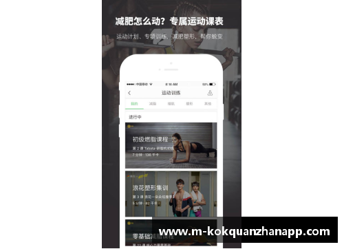 kok全站app官方app下载NBA理疗：优化运动表现与健康管理