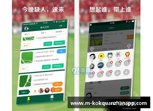 kok全站app官方app下载足球球星揭秘背后的故事与精彩瞬间全解析合集 - 副本