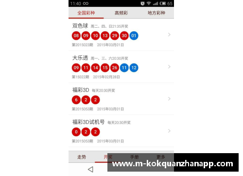 kok全站app官方app下载比赛中的关键瞬间：球队是如何取得胜利的？