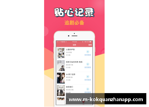 kok全站app官方app下载利物浦逆转胜利，全取分继续追赶领头羊