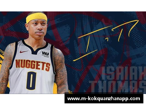 kok全站app官方app下载NBA球员小托马斯：身高变迁与职业挑战 - 副本