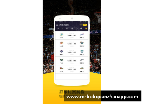 kok全站app官方app下载NBA直播吧JRS直播：全面解析比赛精彩瞬间