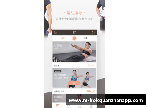 kok全站app官方app下载为减肥跳绳，跳成了世界杯亚军 - 副本