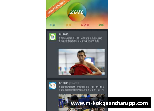 kok全站app官方app下载球员培训协议：发展未来体育明星