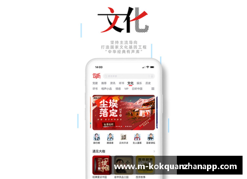kok全站app官方app下载乌帕：足球场上的新星