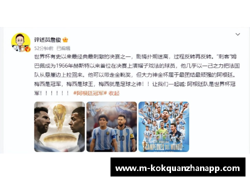 kok全站app官方app下载欧冠争议红牌与梅西的双响炮：皇马绝杀，巴萨逆转