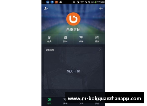 kok全站app官方app下载球员版足球：全新视角下的足球世界