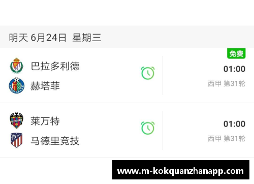 kok全站app官方app下载瓦伦西亚逼平巴拉多利德，西甲积分榜排名略有下滑