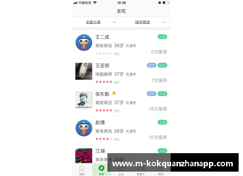 kok全站app官方app下载阿曼足球14号球星的辉煌旅程与成就探索之路 - 副本