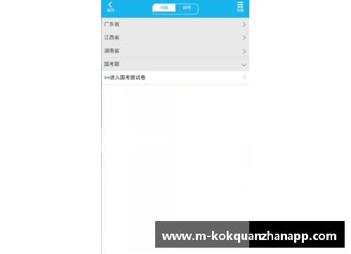 kok全站app官方app下载拜仁慕尼黑继续领跑，德甲榜首再添一城 - 副本