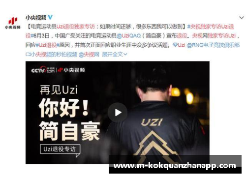kok全站app官方app下载经典巨星荟萃：退役球员联队盛大对决 - 副本