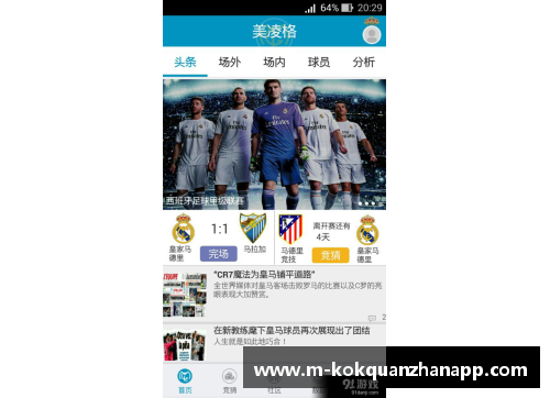 kok全站app官方app下载邹雨宸：探索他在NBA赛场上的崛起与挑战 - 副本
