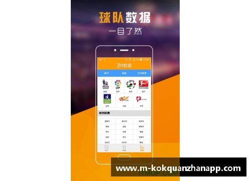 kok全站app官方app下载踢足球球星的孩子们：承载梦想与荣耀的下一代足球天才