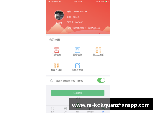 kok全站app官方app下载潜藏家中的甲醛，时刻威胁家人的健康！专家教你几手轻松战胜它 - 副本