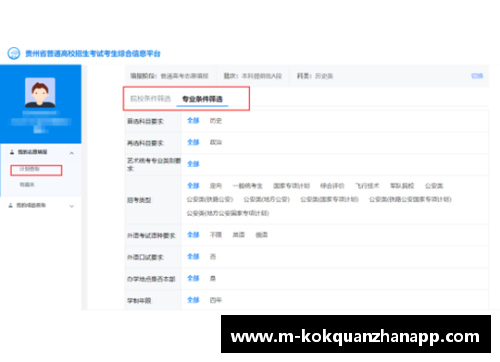 kok全站app官方app下载如何选择专业与学校：志愿填报的三个基本原则