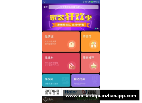 kok全站app官方app下载足球球星贴画制作全攻略让你的家居装饰焕然一新