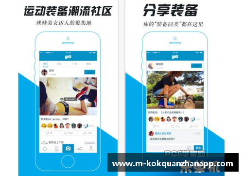 kok全站app官方app下载高帮足球球鞋的设计革新与舒适性分析，助力球员突破极限表现 - 副本