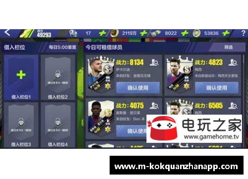 kok全站app官方app下载鲁道夫球员：冠军之路