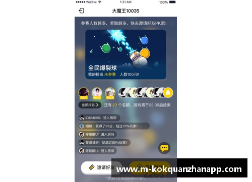 kok全站app官方app下载快船队大胜雷霆，取得系列赛先机