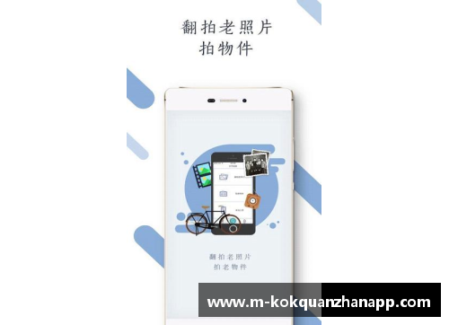 kok全站app官方app下载NBA球星的童年岁月：稚嫩光影与梦想启程 - 副本