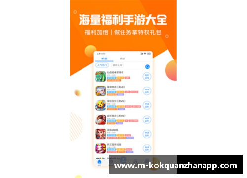 kok全站app官方app下载快船新秀可人声势凶猛，叶兰德望成为球队关键支柱 - 副本