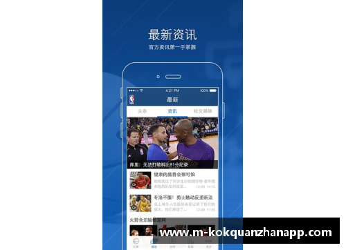 kok全站app官方app下载NBA火箭队最新交易：阵容变动引发球迷热议