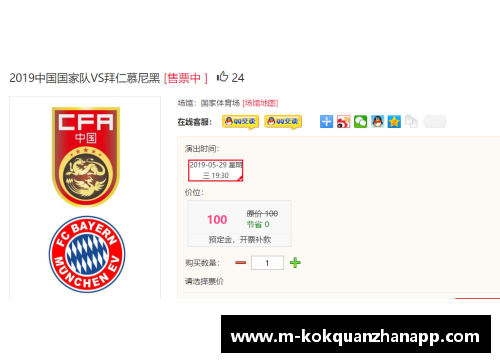 kok全站app官方app下载拜仁慕尼黑德甲连胜创历史，主场轻取斯图加特！ - 副本
