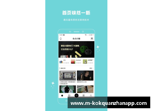 kok全站app官方app下载比赛日报：紧张刺激的对抗，一触即发 - 副本