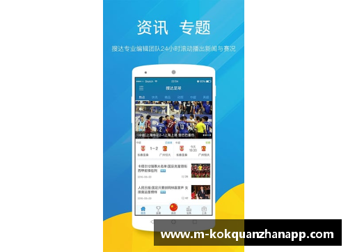 kok全站app官方app下载足球球星短裤时尚秀：展现运动魅力与个性风采 - 副本